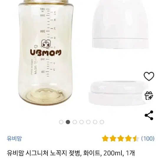 유비맘 노꼭지 젖병 2개 새상품. 200ml