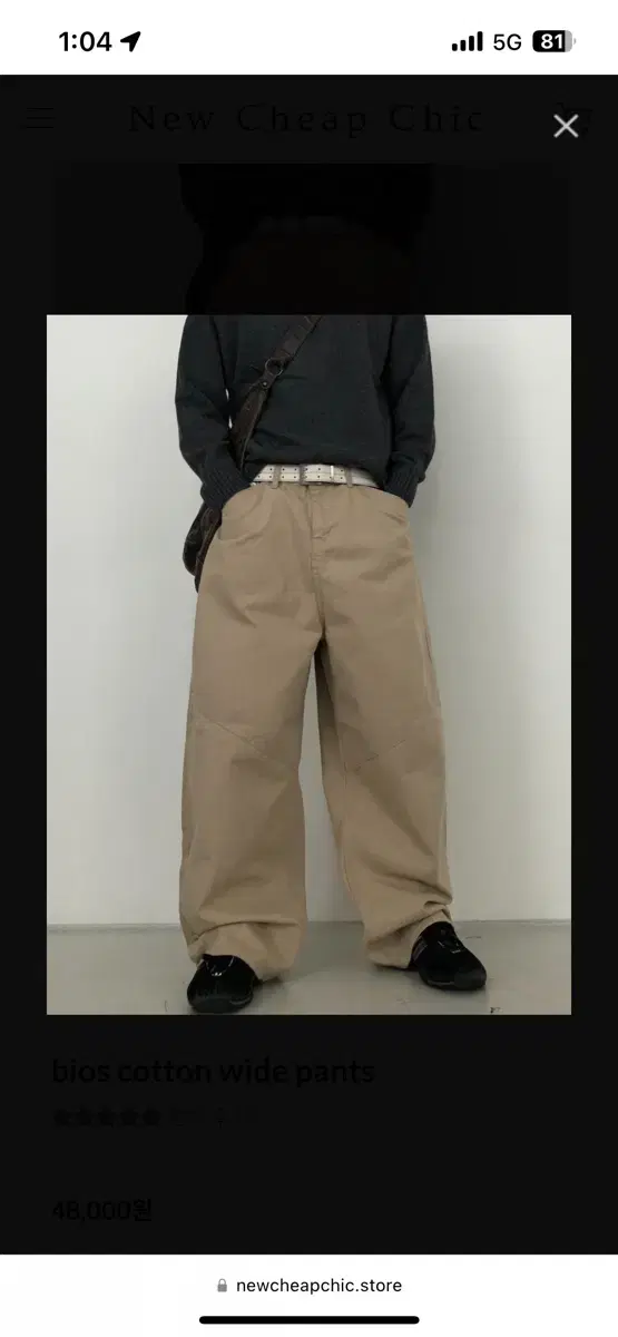 (L) 뉴치프시크 bios cotton wide pants beige