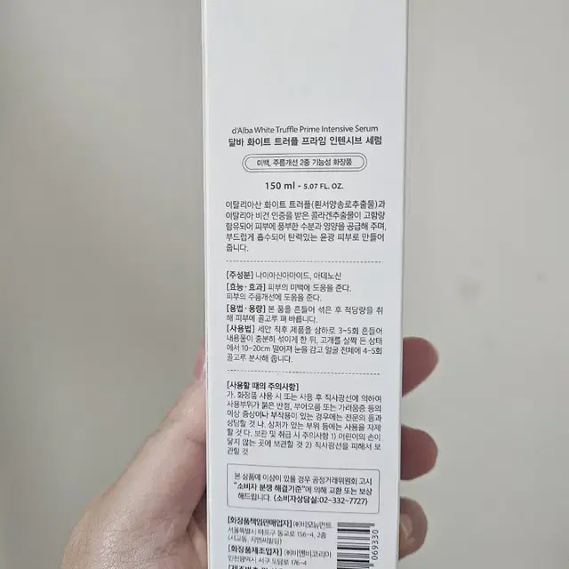 달바 화이트 트러플 인텐시브 세럼 150ml