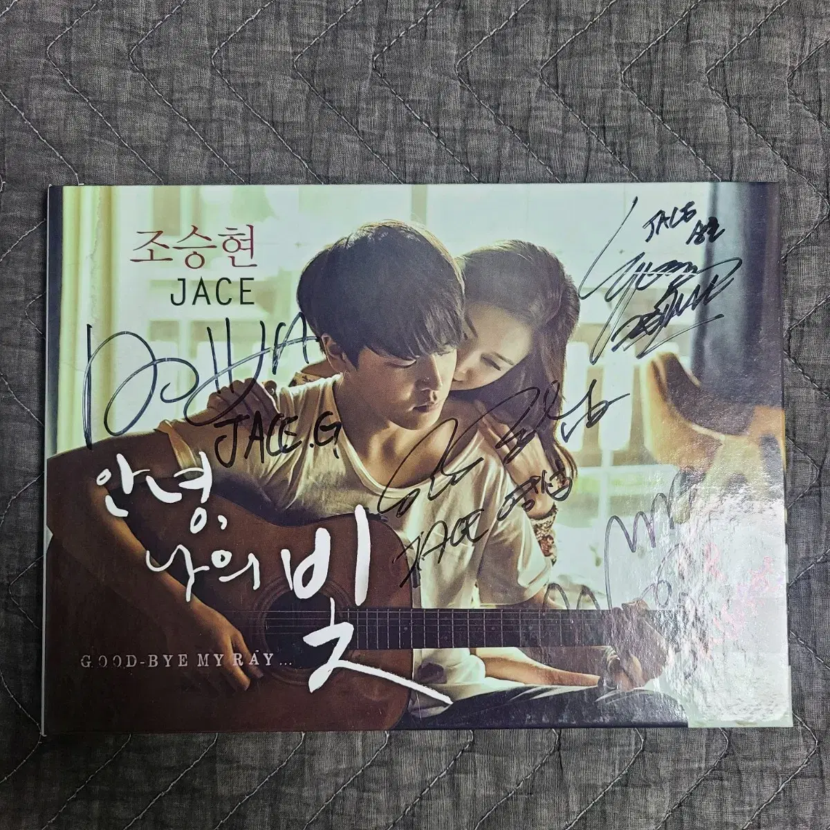 조승현 JACE 밴드 제이스 - 안녕, 나의 빛 전원 친필 싸인 CD