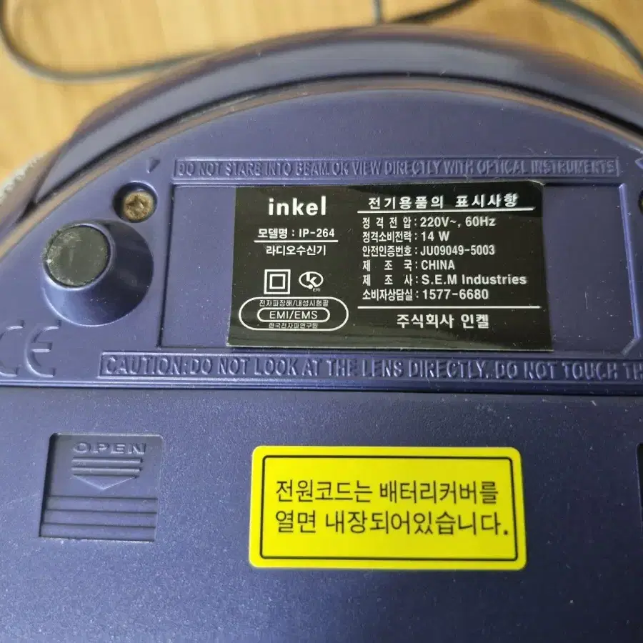 INKEL IP-264 라디오수신기 (부분고장)