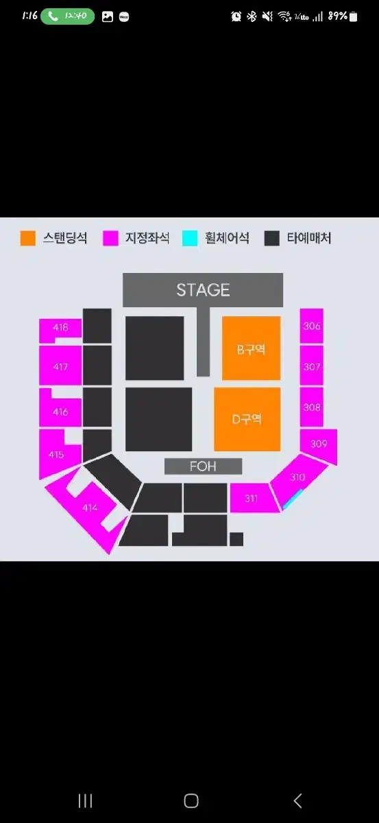 요아소비내한톤콘서트 양도