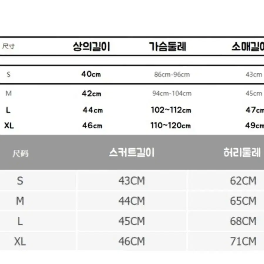 소악마 투피스 코디세트 (택포)