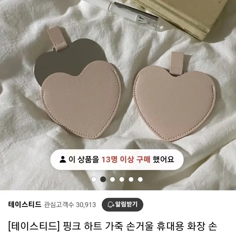 가죽 휴대용 하트거울