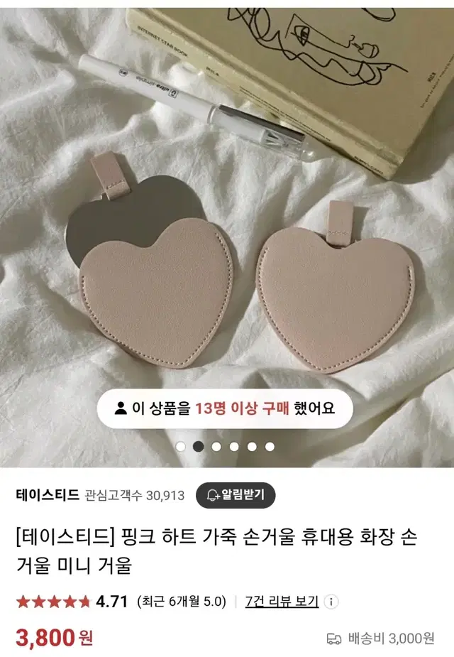 가죽 휴대용 하트거울