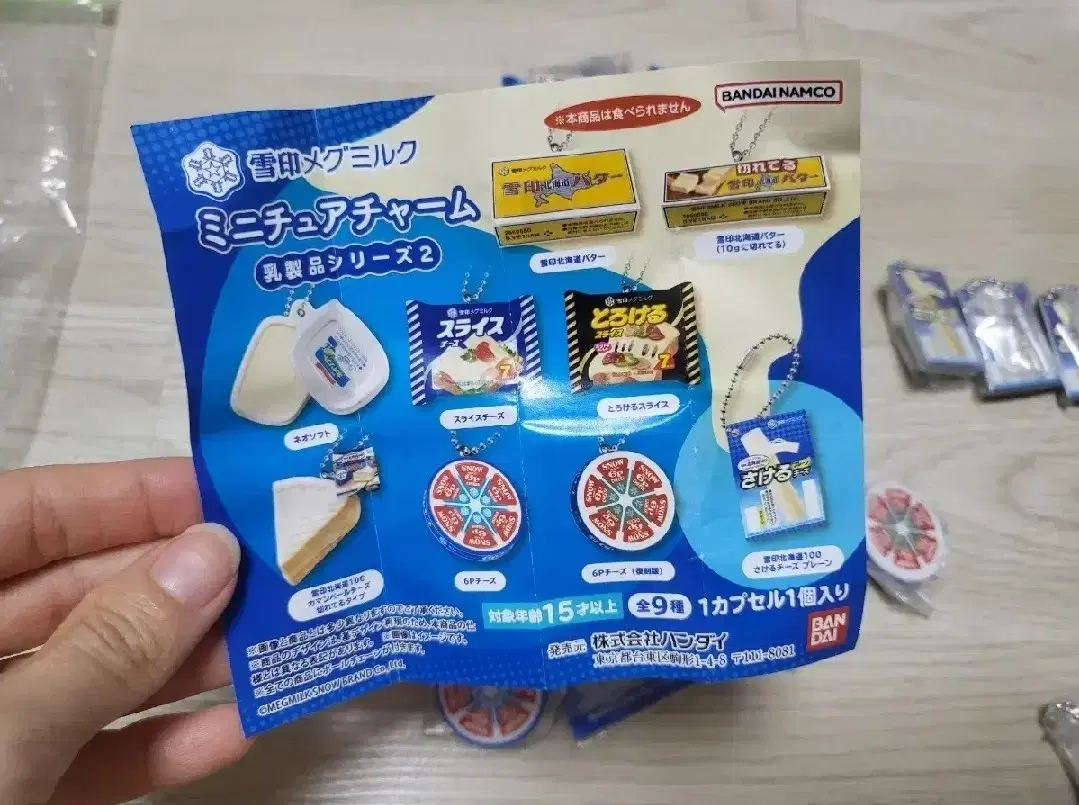 Japanese Gacha) Vahn Dai Yeti Cheese, Butter Gacha