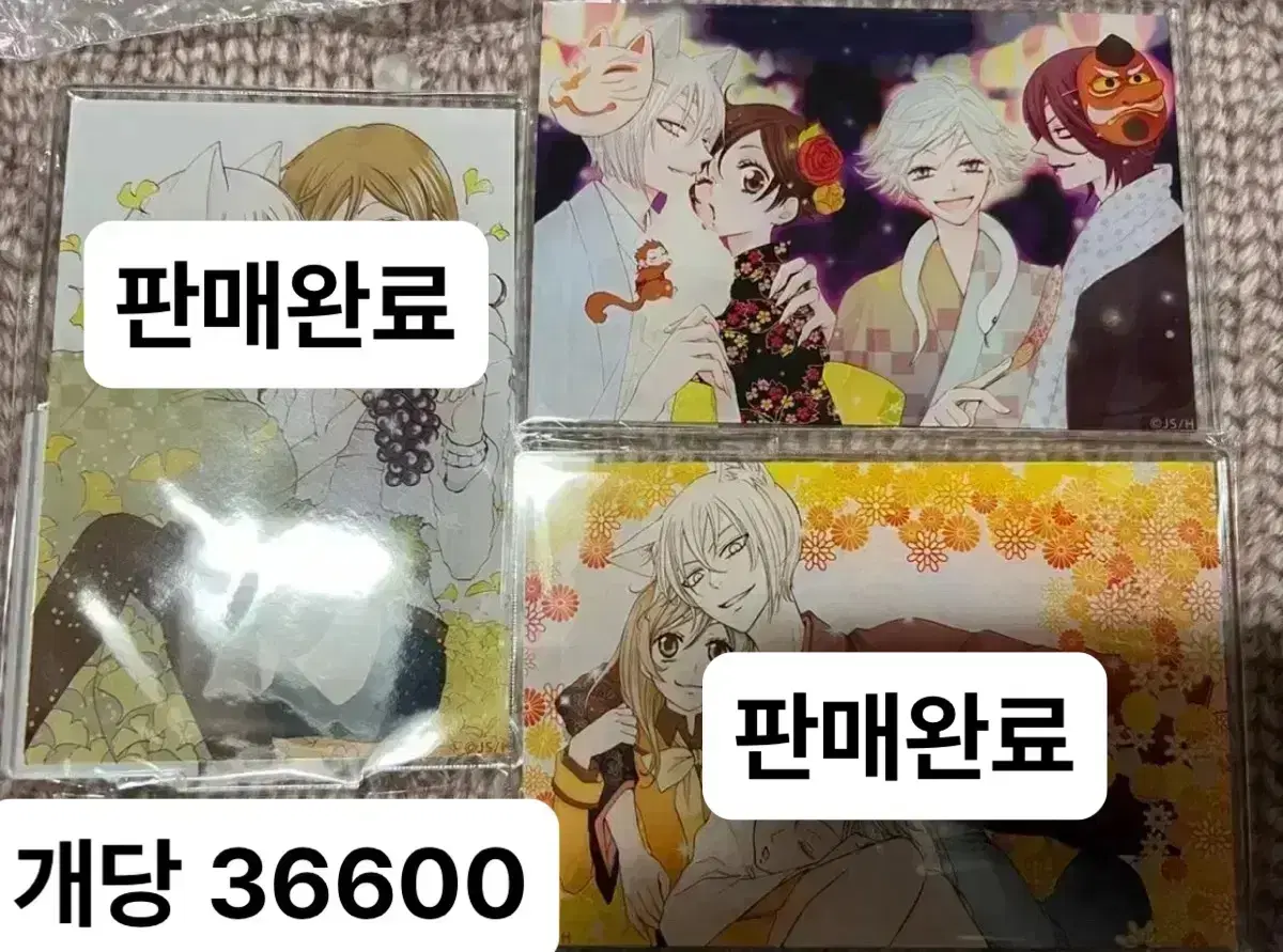 오늘부터 신령님 오신 토모에 굿즈