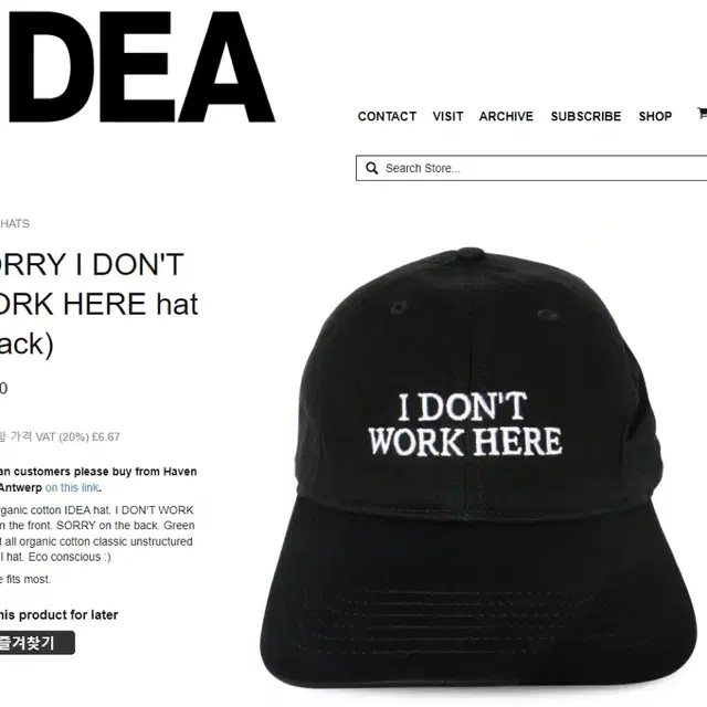 IDEA 볼캡(i dont work here) 블랙