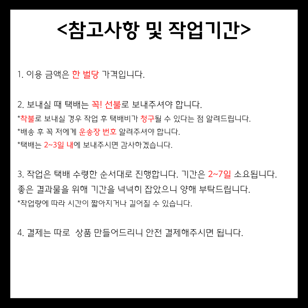 유니폼 마킹 부착 대행 서비스 / 아스날 리버풀 맨유 맨시티 토트넘