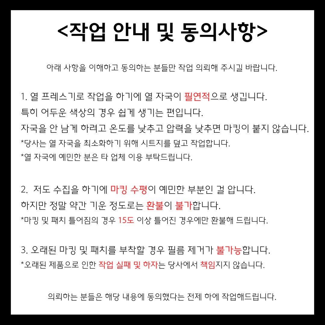 유니폼 마킹 부착 대행 서비스 / 아스날 리버풀 맨유 맨시티 토트넘