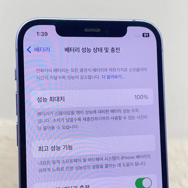 배터리100 A급 아이폰12 64G 퍼플 (956)