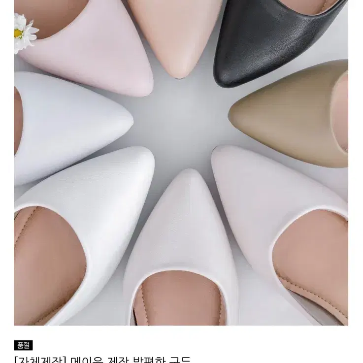 메이윤 발편한 스틸레토 구두 7cm 에토프 245 자체제작