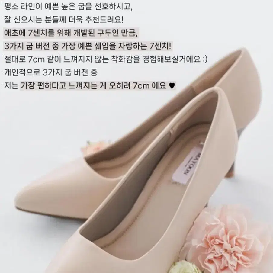 메이윤 발편한 스틸레토 구두 7cm 에토프 245 자체제작