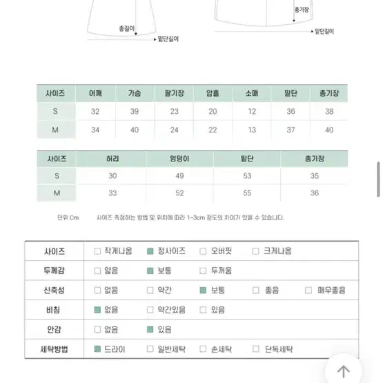 체크투피스 세트 s 교복 크롭셔츠 체크