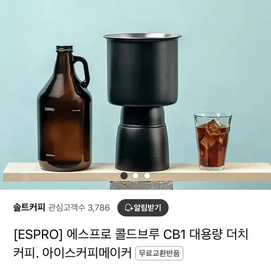 ESPRO CB1 콜드브루 메이커