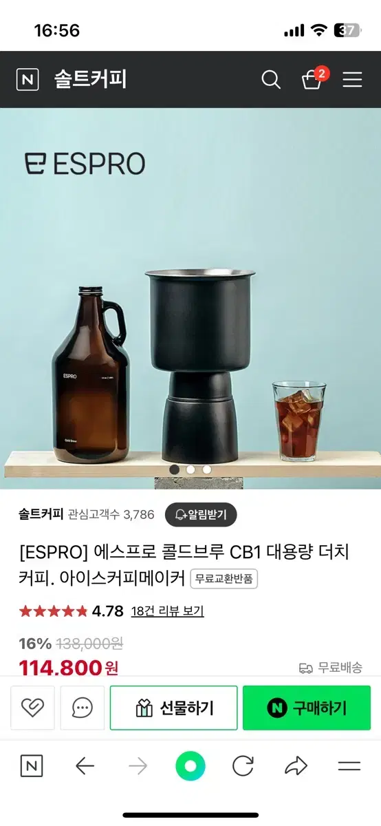 ESPRO CB1 콜드브루 메이커