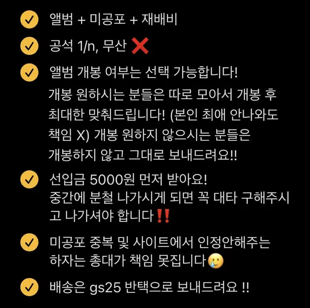 라이즈 에필로그 콤보 앨봄 포토북 에버라인 위드뮤 케타포 미공포 분철