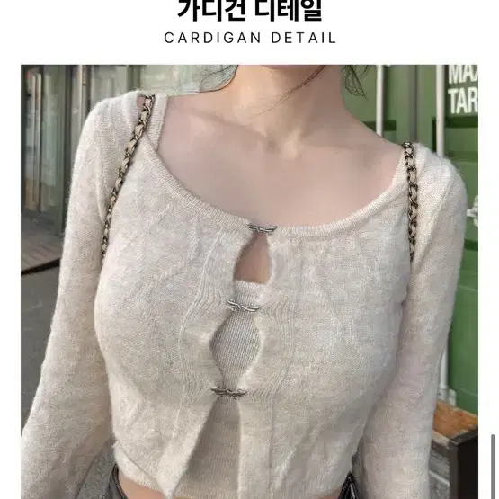 카인다미 나시 가디건 세트 판매해요 새상품