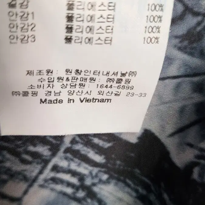 콜핑 남성 110 잠바