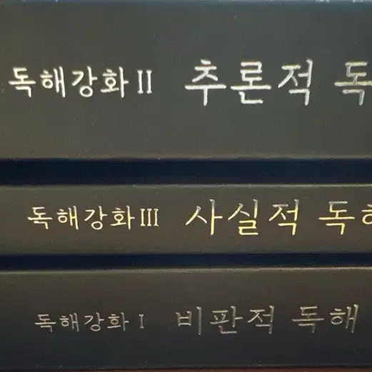 시대인재 손창빈T 독서 블랙북