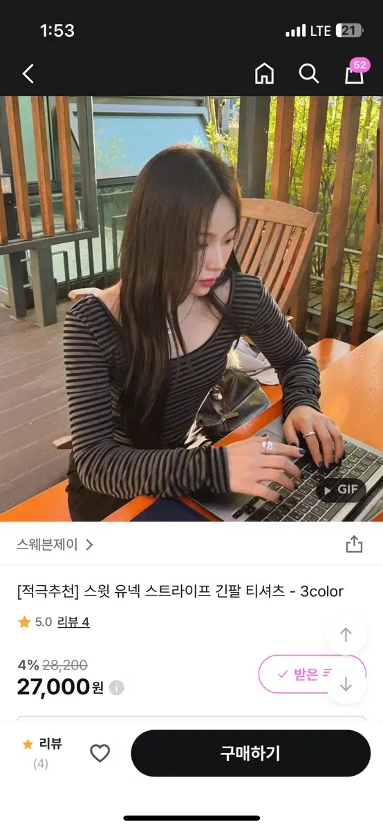 스웨븐제이 스트라이프 유넥 긴팔