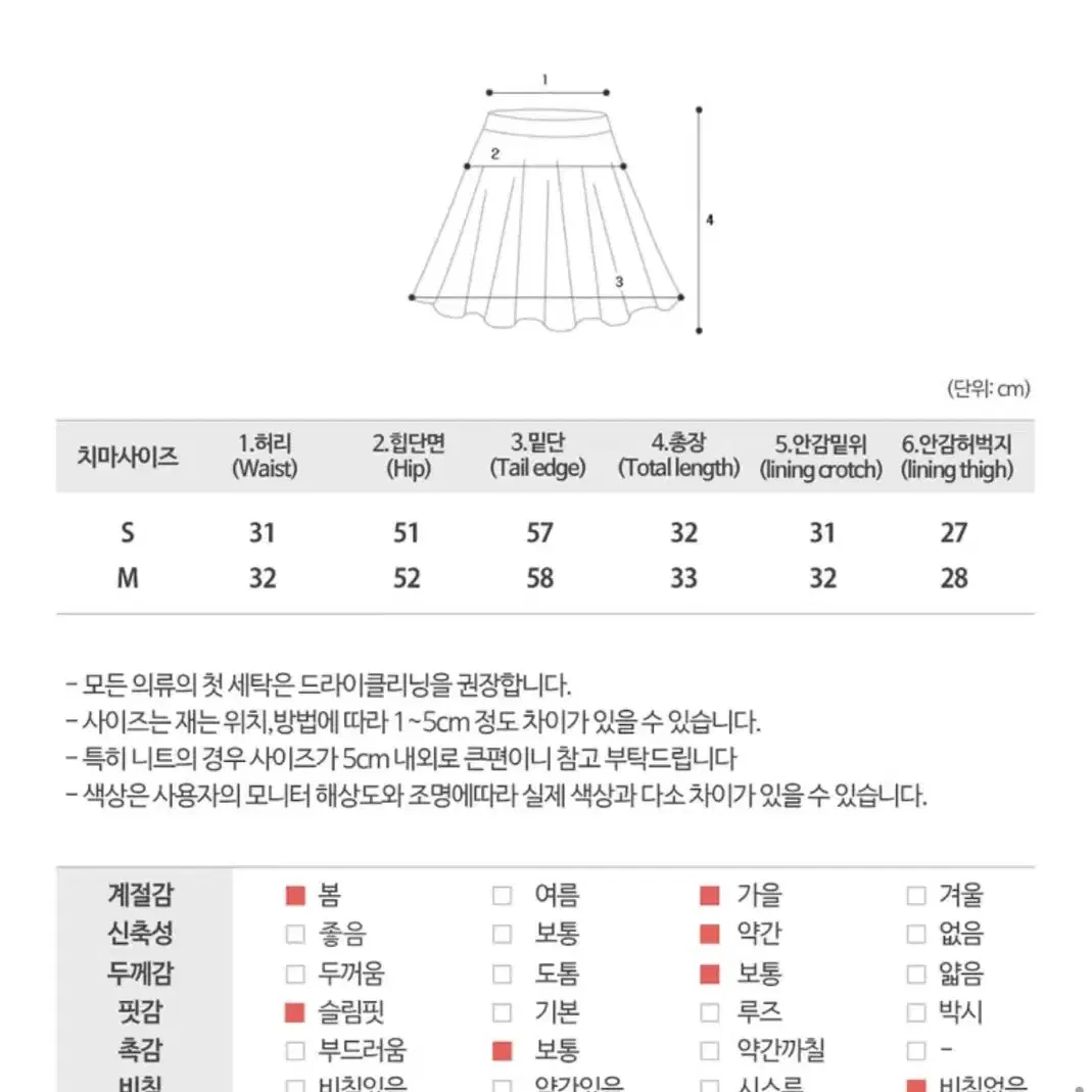 플리츠 체크 미니 스커트 속바지 치마바지