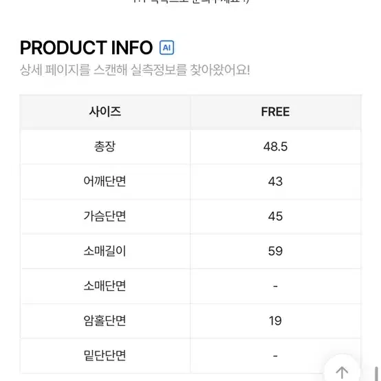 어베인 모먼트 케이블 크롭 꽈배기 레터링 니트