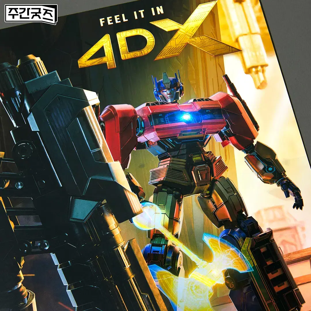 For Sale ] Transformers ONE 4DX Poster