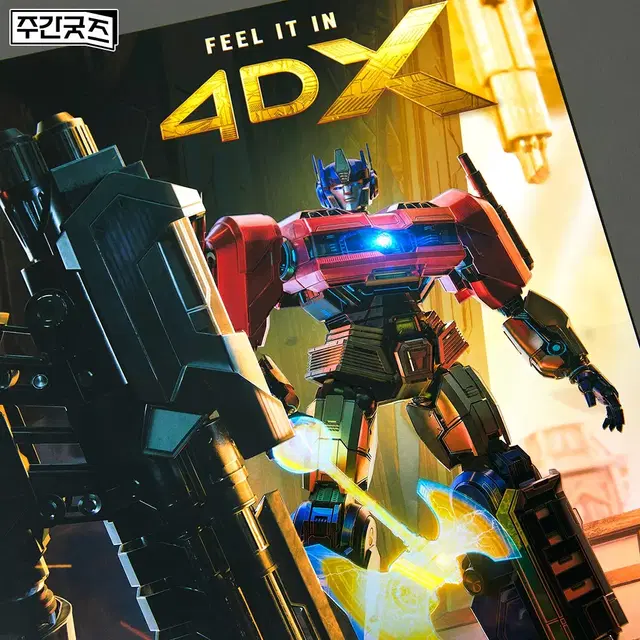 판매 ] 트랜스포머 ONE 4DX 포스터