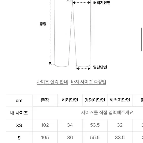 인사일런스 핑크카고데님팬츠