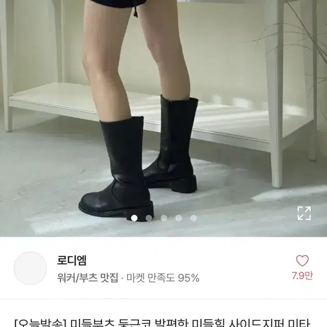 웨딩촬영, 웨딩스냅 부츠(새상품)