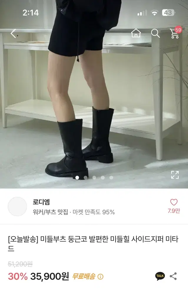 웨딩촬영, 웨딩스냅 부츠(새상품)