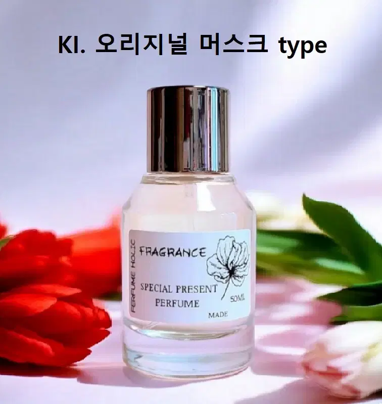 50ml [키엘ㅡ오리지널 머스크 type] 퍼퓸 니치 향수