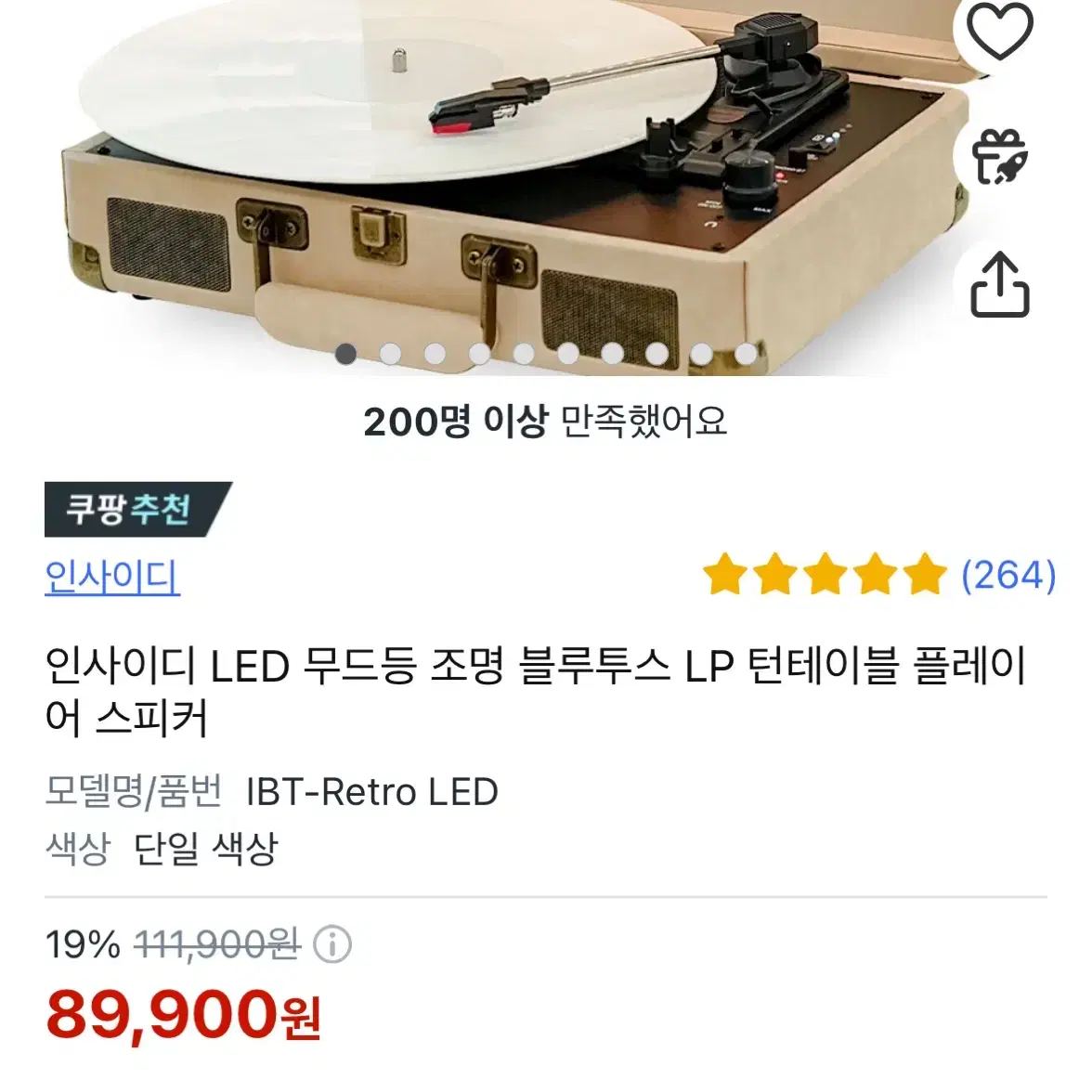 LP턴테이블 블루투스 스피커