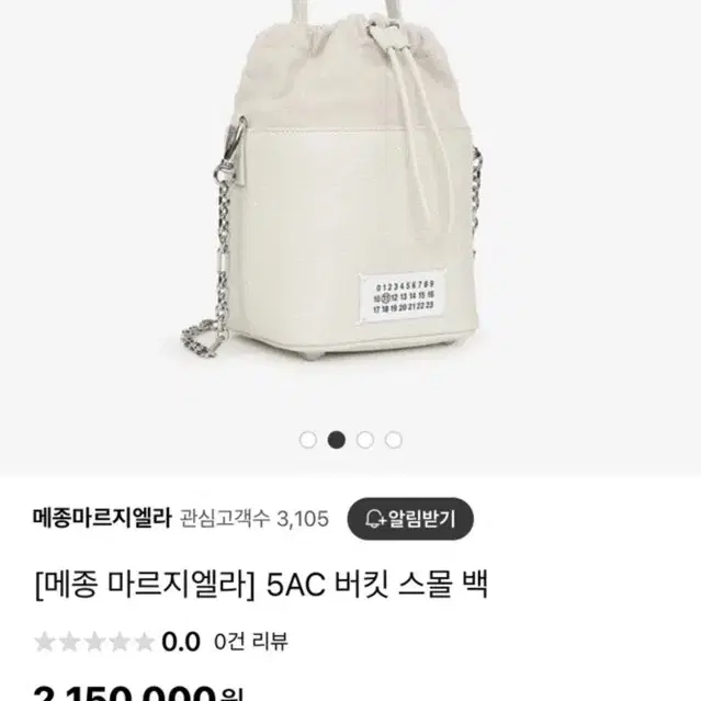 메종마르지엘라버킷백 5AC