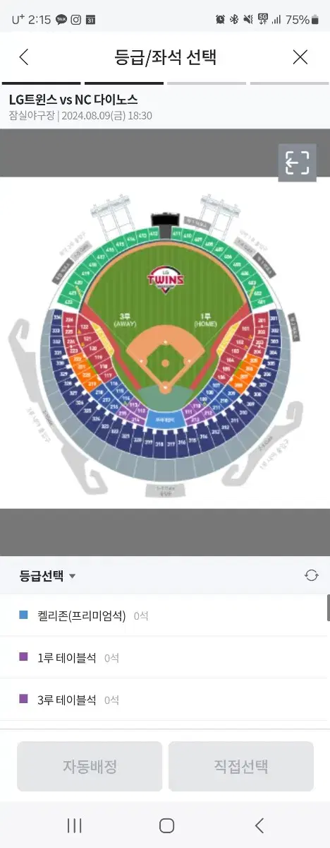 9/23 두산 vs SSG 중앙네이비석단석