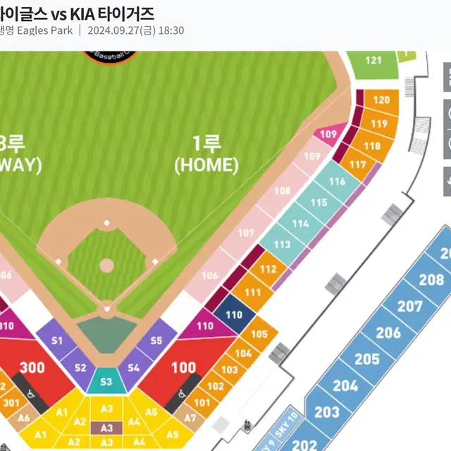 9/27 금요일 한화 기아 1루 덕아웃지정석 단석