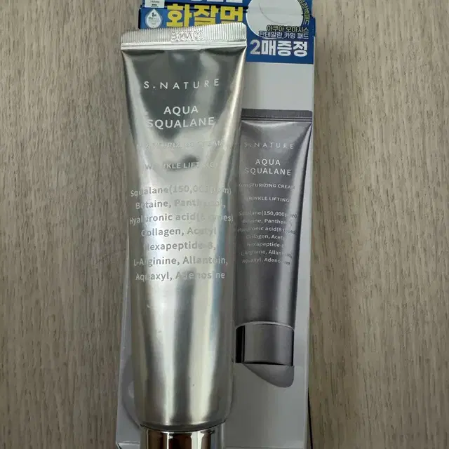 에스네이처 아쿠아 스쿠알란 수분크림 60ml