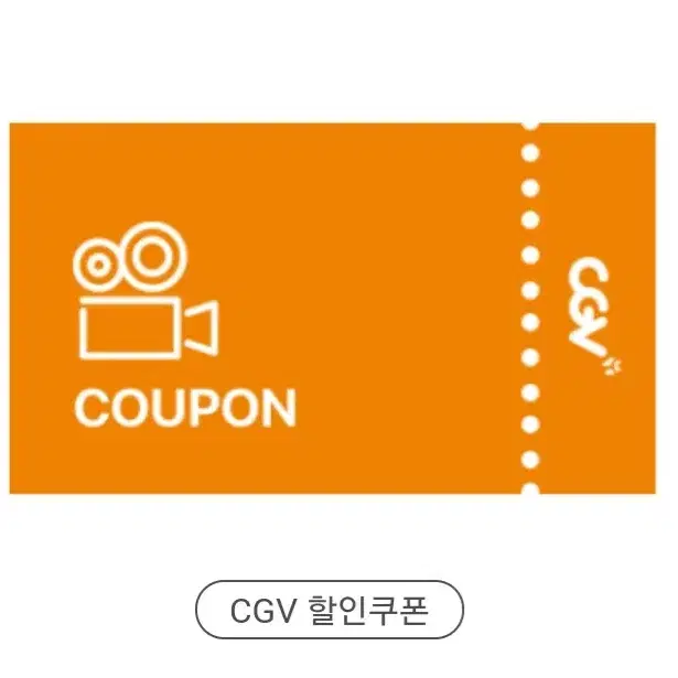 CGV 콤보 50%할인쿠폰