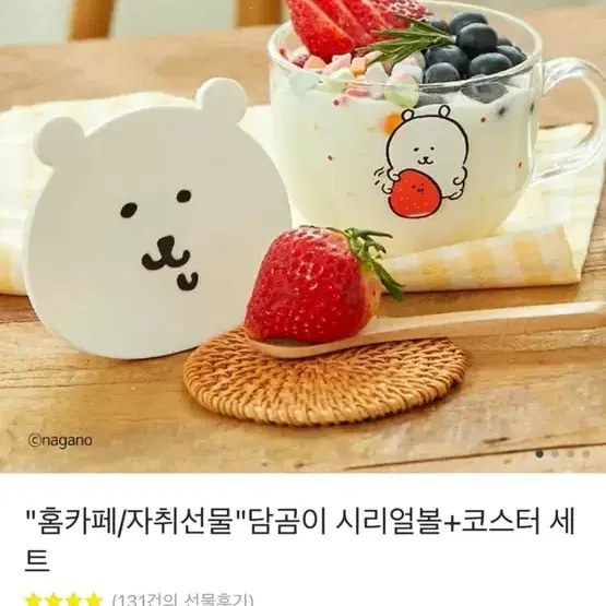 담곰이 시리얼볼+코스터 세트