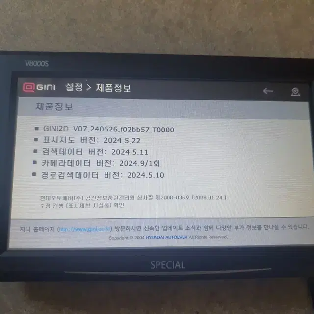 SOC V8000S 지니2D 7인치네비게이션 무료업데이트가능