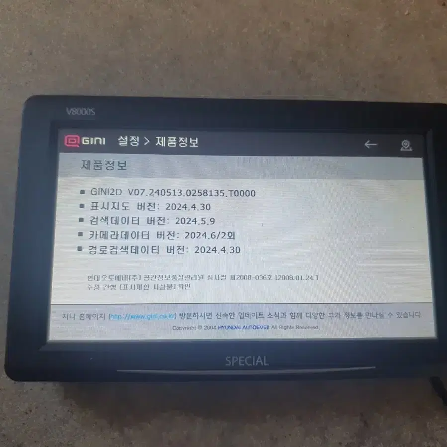 SOC V8000S 지니2D 7인치네비게이션 무료업데이트가능