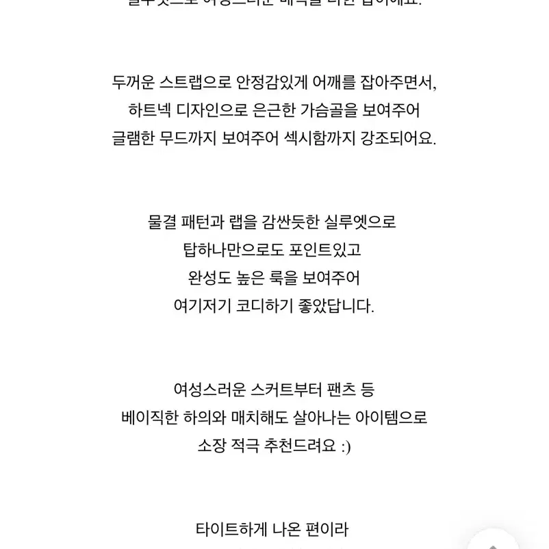 스퀘어넥 물결 슬리브스 탑