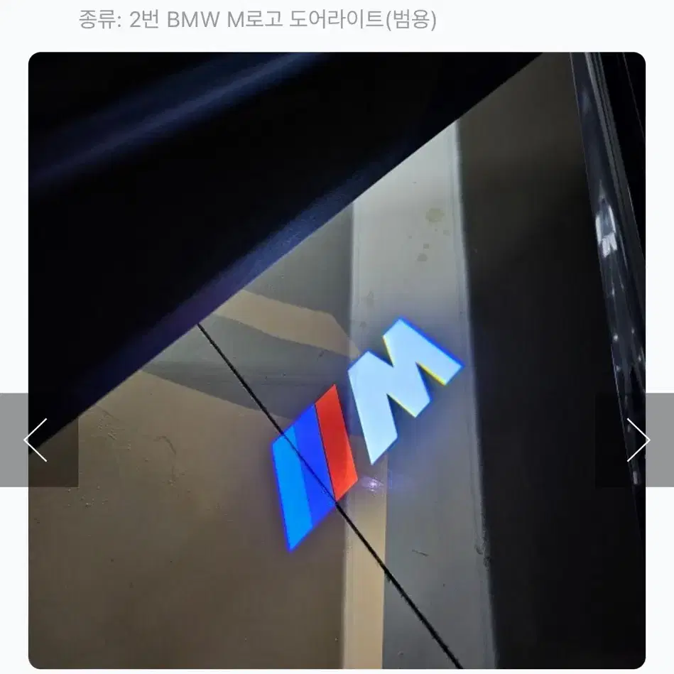 BMW 도어라이트 4개