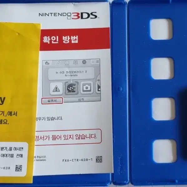 닌텐도 3ds 포켓몬스터 울트라문