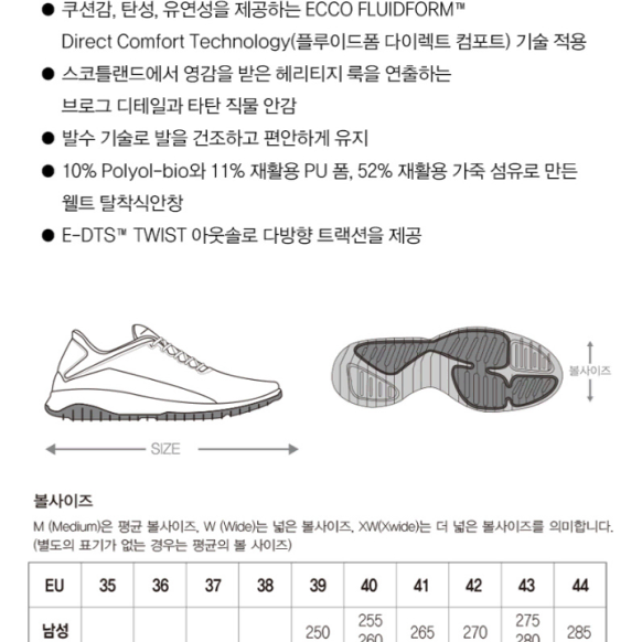 에코 골프화 클래식 하이브리드 남성용 110224