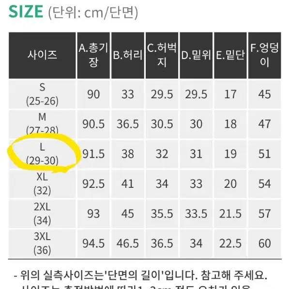 핫핑 데님 일자 청바지 L