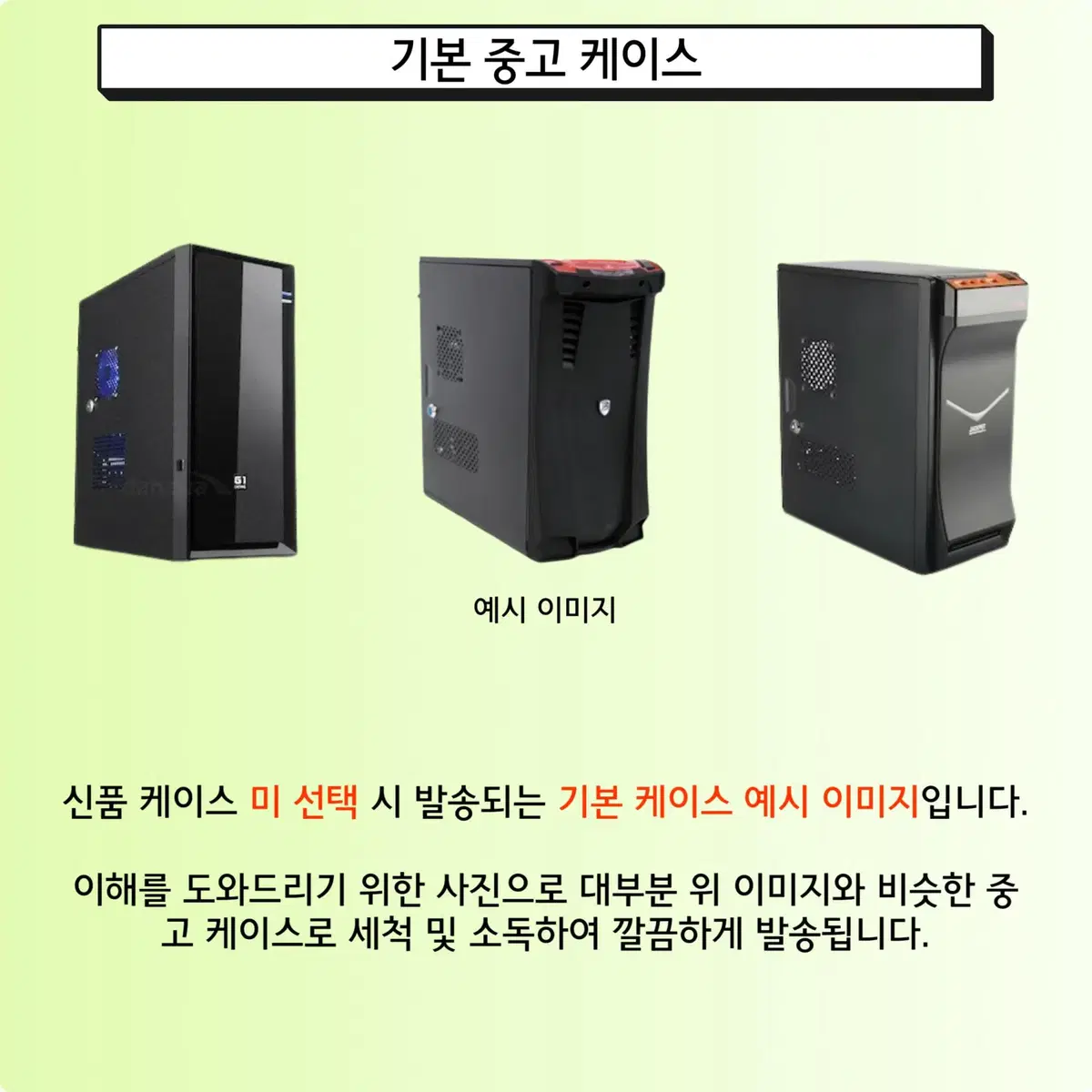 사무용/게임용저렴하게구매하기최저가보장컴퓨터데스크탑본체PC조립식컴퓨터