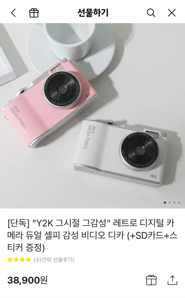 Y2K 카메라 (sd카드+스티커)