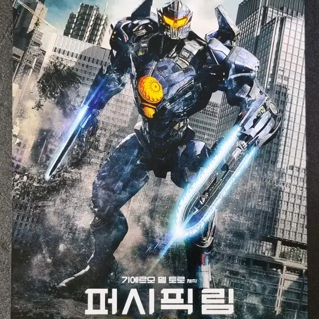 [영화팜플렛] 퍼시픽림 업라이징 (2018) 영화전단지